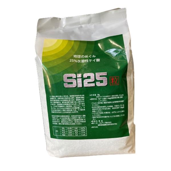 水溶性ケイ酸　Si25粒剤　3kg （粒状）