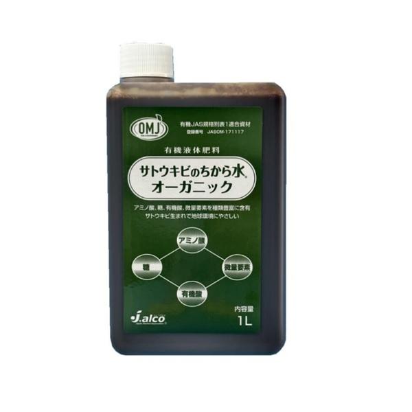 サトウキビのちから水　オーガニック　1L　0.6-0.2-5.1+微量要素