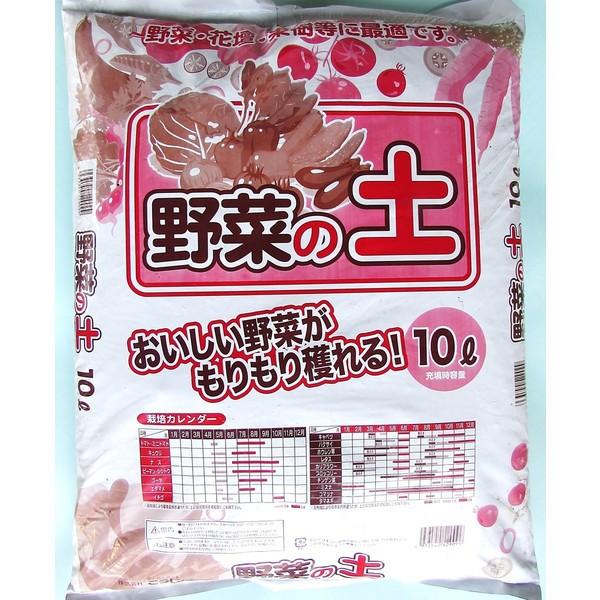 野菜の土 10L