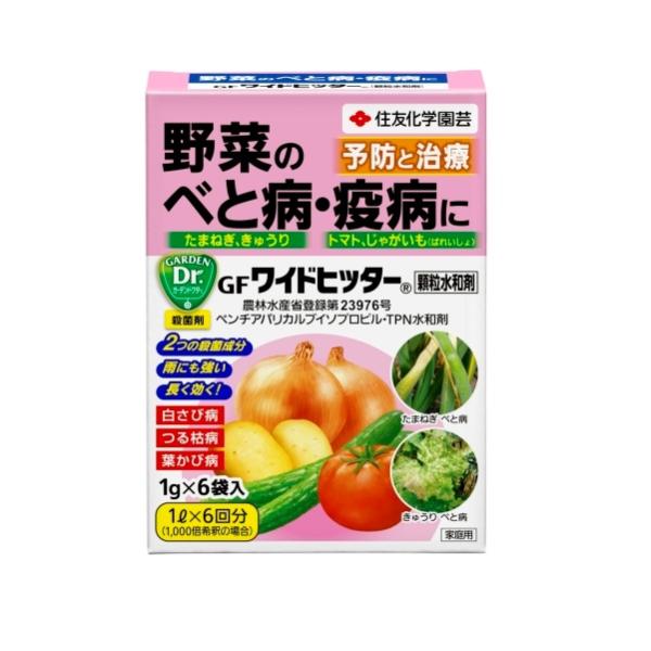 GFワイドヒッター顆粒水和剤　1gX6袋