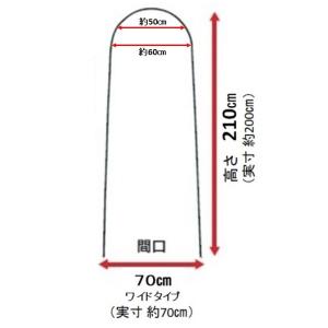 トマト栽培用　アーチ支柱ワイド　径16mm　間口70cm　高さ210cm　10本セット｜日本農業システム