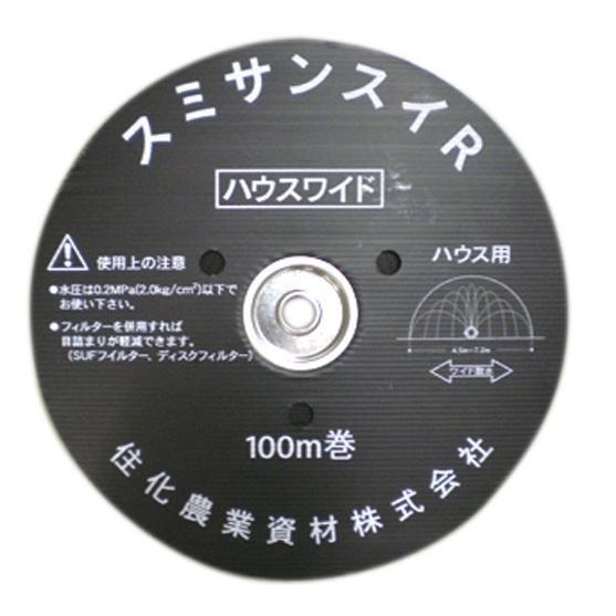 灌水　散水　潅水用　スミサンスイ　Rーハウスワイド　100m　2巻セット