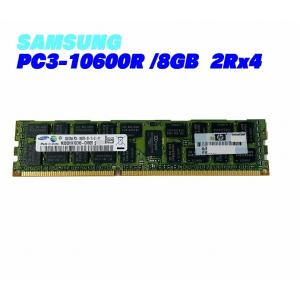 SAMSUNG PC3-10600R 8GB 2Rx4(サーバー用メモリ)◆HY62