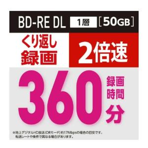 ビクター 録画用BD-RE DL 1-2倍速 ...の詳細画像2