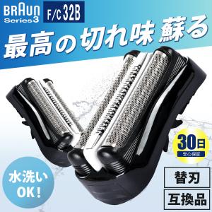ブラウン 替刃 70S 70B シリーズ7 BRAUN シェーバー 替え刃 互換品 一