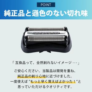 ブラウン対応 替刃 互換品 32B シリーズ3...の詳細画像3