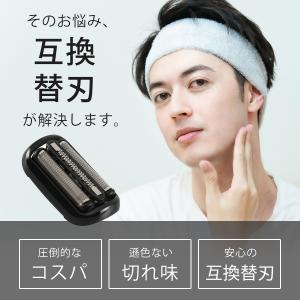 ブラウン対応 替刃 互換品 53B シリーズ5...の詳細画像2