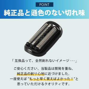ブラウン対応 替刃 互換品 53B シリーズ5...の詳細画像3