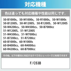 ブラウン対応 替刃 互換品 53B シリーズ5...の詳細画像5