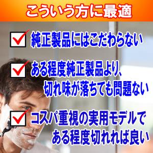 ジレット互換 替刃 5枚刃 フュージョン カミ...の詳細画像4