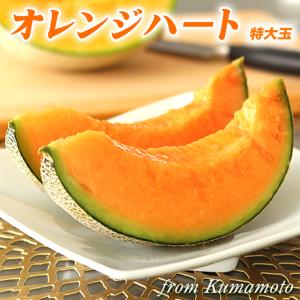 メロン ギフト オレンジハート 特 大玉 高級 5L~6L