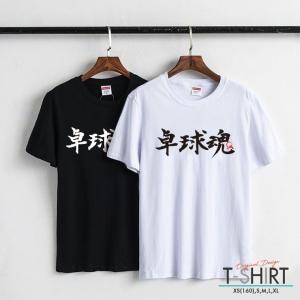 卓球 Tシャツ キャラクターの商品一覧 通販 Yahoo ショッピング