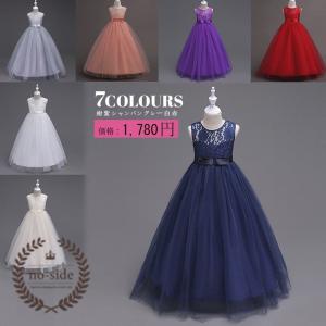 限定セール 子供ドレス ピアノ発表会 ロング 子どもドレス フォーマル 七五三 ジュニアドレス 紺 紫 シャンパン グレー 白 赤　ピンク 120 130 140 150 160 170