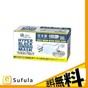 エリエール 国産 ハイパーブロックマスク 30枚入 大王製紙