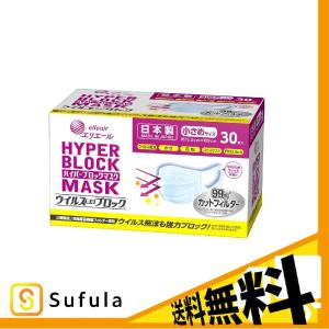 エリエール 国産 ハイパーブロックマスク 小さめ 30枚入 大王製紙