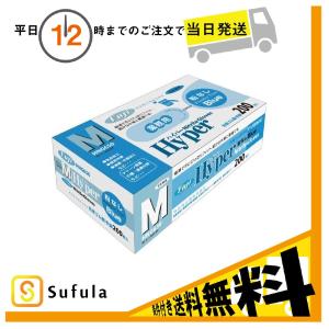 フジ ハイパーニトリルグローブ 粉無 ブルー 200枚入