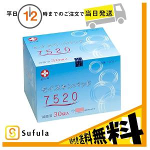 白十字 モイスキンパッド7520 滅菌済 30袋入