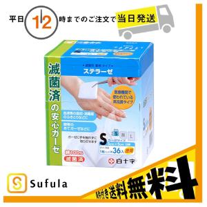 白十字 FC ステラーゼ S 滅菌済 お徳用 36枚入