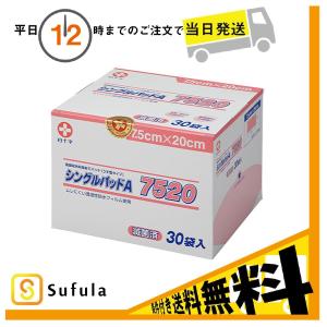 白十字 シングルパッドA 7520(滅菌済)30袋入