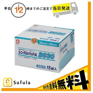 白十字 シングルパッドA 2630(滅菌済)15袋入