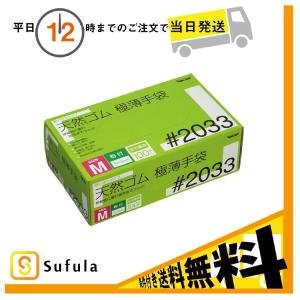 川西工業 天然ゴム使いきり極薄手袋粉付100枚入 Mサイズ