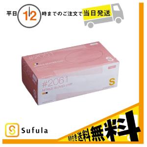 川西工業 ニトリル使いきり手袋 粉無 250枚入 Sサイズ ピンク 2061