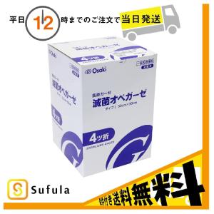 オオサキメディカル 滅菌オペガーゼ RS4-30 30cm×30cm 4折 30枚入 10886