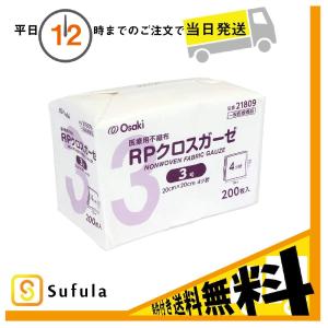 オオサキメディカル RPクロスガーゼ 3号 20cm×20cm 4ツ折