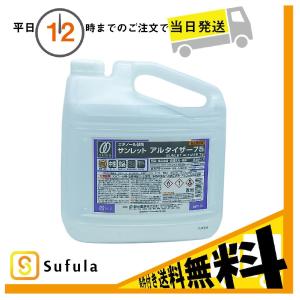 静光産業 サンレット アルタイザー75 5L