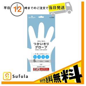 ショーワグローブ きれいな手つかいきりグローブ 100枚入 No846 Sサイズ