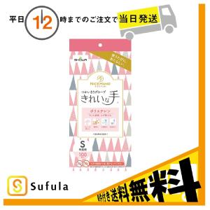 ショーワグローブ ナイスハンド きれいな手 つかいきりグローブ