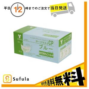 竹虎 サージマスクCP ブルー 50枚入