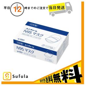 ユニ・チャーム N95マスク ふつうサイズ 50枚入 頭掛けタイプ