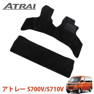 アトレー (140T)フロントオールウェザーマット(左右分セット 
