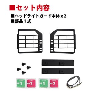 デリカ D:5 ヘッドライトガード 中期 (2...の詳細画像1