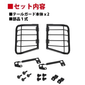 デリカ D:5 テールランプガード レンズ ガ...の詳細画像1
