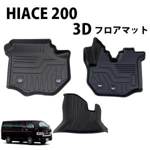 HIACE ハイエース 200系 標準ボディー専用 DX スーパーGL カーゴマット