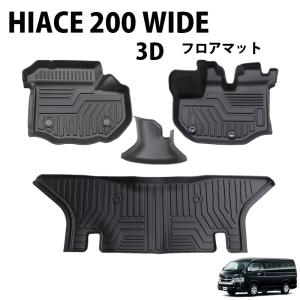 ハイエース 200系 7型：純正 スノー・レジャー用フロアマット（縁高