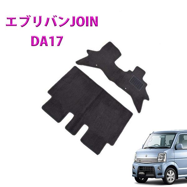 EVERY VAN JOIN エブリイバン ジョイン 専用 黒フロアマット 1台分セット バン 17...