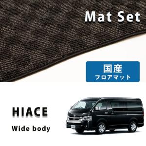 ハイエース 200系 ワゴンGL 10人乗り 専用 黒ライン フロアマット