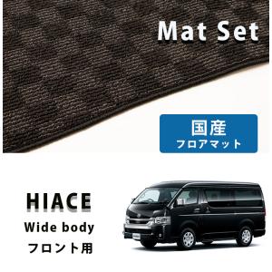 HIACE ハイエース 200系 標準ボディー専用 DX スーパーGL カーゴマット