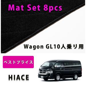 ハイエース 200系 1〜7型 スーパーGL 標準 ワイド 兼用 サイド