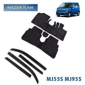 FLAIR フレア MJ55S MJ95S 専用 黒 フロアマット & サイドバイザー 55S 95S 55 95｜no1-price