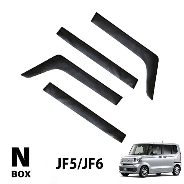 N-BOX エヌボックス JF5 JF6 専用 サイドバイザー エヌ ボックス N BOX