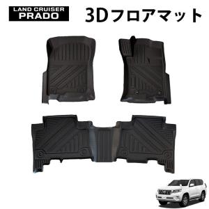 ランドクルーザー プラド 150系 前期 後期 5人乗り 3D ラバー