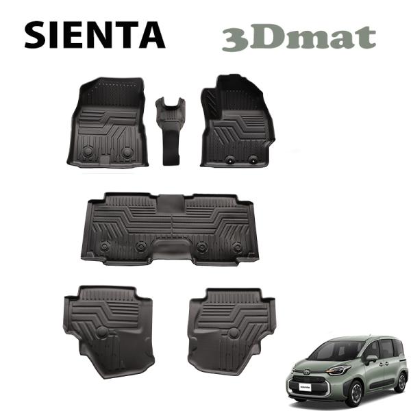 SIENTA シエンタ 10系 15系 7人乗り 専用 3D フロアマット 一列目 二列目 三列目 ...