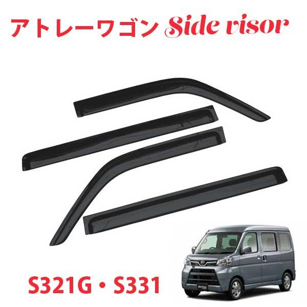 アトレーワゴン S321G S331G S320G S330G 300系 （H23年12月〜R3年1...