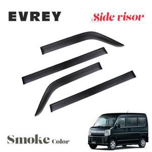 ⭐︎SUZUKI DA17W エブリィバン　サイドバイザー　セット⭐︎ エブリイワゴン スズキ エブリィ エヴリィ DA17V エブリーバン