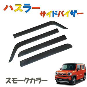 ハスラー スズキ純正品 MR92S MR52S ドアバイザー : NET STAGE - 通販