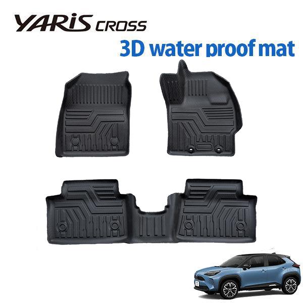 YARIS CROSS ヤリスクロス MXPB10 MXPJ10 MXPJ15 用 3D フロアマッ...